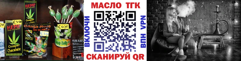 Еда ТГК конопля  Купить  Новоузенск 