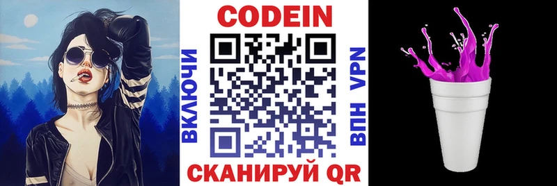 Купить где  Новоузенск  Кодеиновый сироп Lean напиток Lean (лин) 