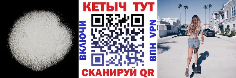 КЕТАМИН ketamine  Купить  Новоузенск 