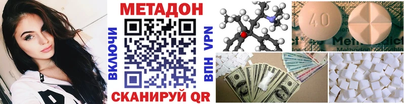 Купить закладки  Новоузенск  МЕТАДОН мёд 